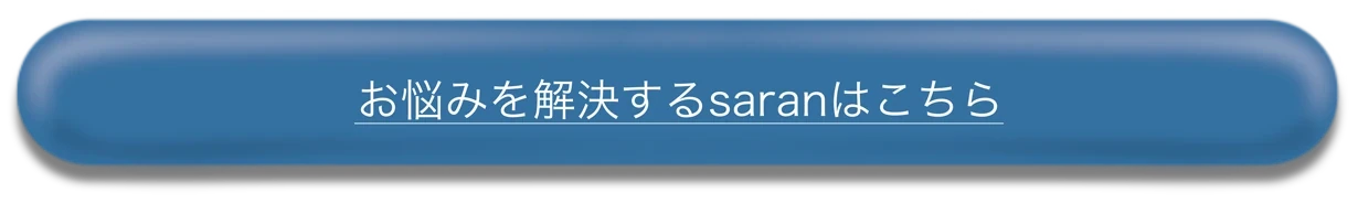 オンラインショップで購入する