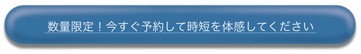 オンラインショップで購入する