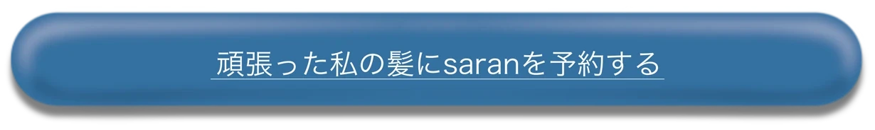 オンラインショップで購入する