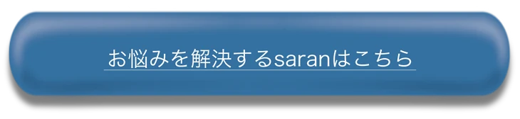 オンラインショップで購入する