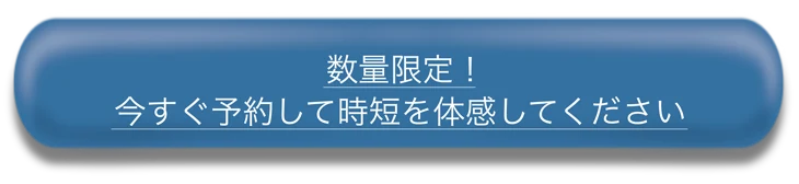 オンラインショップで購入する