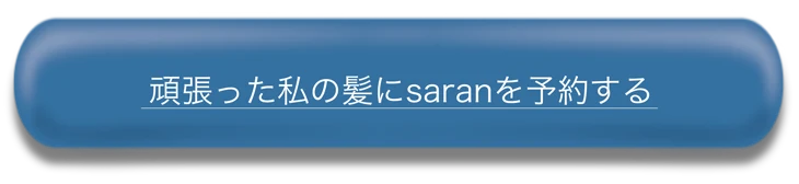 オンラインショップで購入する
